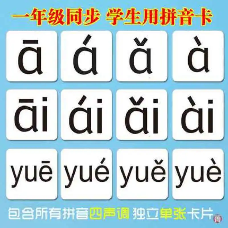 Double-Sided Coated Film No Map Pinyin Card 3-6-Year-Old Kindergarten Preschool Children Baby Early Childhood Learning Card Firs
Double-Sided Coated Film No Map Pinyin Card 3-6-Year-Old Kindergarten Preschool Children Baby Early Childhood Learning Card Firs