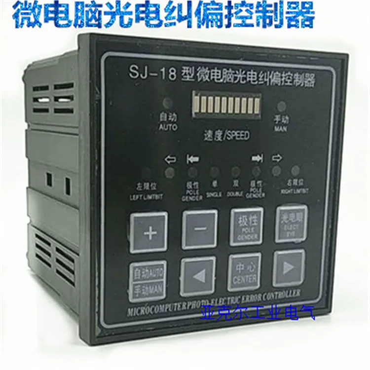 SJ-18 Type Microcomputer photoelectric correction controller speed regulation bag-making machine edge-rectifying machine Print
SJ-18 Type Microcomputer photoelectric correction controller speed regulation bag-making machine edge-rectifying machine Print