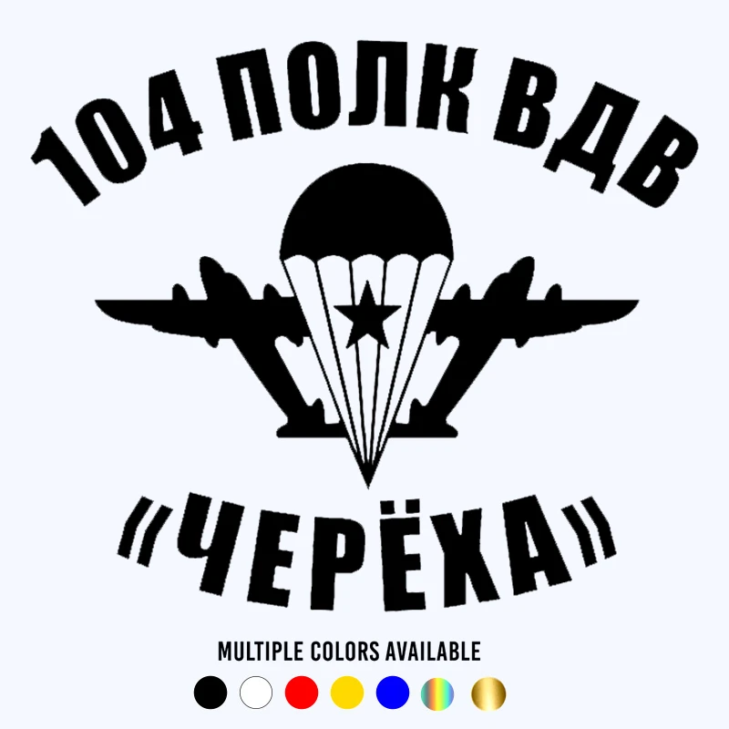 CK20657# Die-Cut Vinyl Decal Koargly VDV Airborne Forces Car Sticker Waterproof Auto Decors on Car Body Bumper Rear Window
CK20657# Die-Cut Vinyl Decal Koargly VDV Airborne Forces Car Sticker Waterproof Auto Decors on Car Body Bumper Rear Window