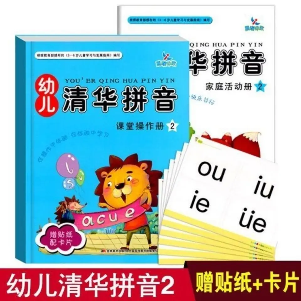 Children's Tsinghua Pinyin + 2 with classroom operation book + parent-child activity book a total of 2 children's books Livros
Children's Tsinghua Pinyin + 2 with classroom operation book + parent-child activity book a total of 2 children's books Livros