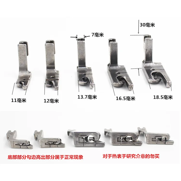 

2PCS Sewing machine parts, flat car crimping, presser foot all steel hem, presser foot, 1/16, 1/8, 1/4, 5/16