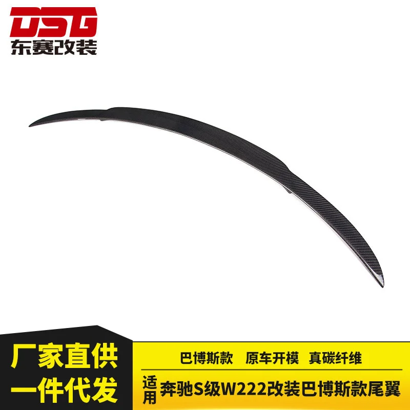 Suitable For Benz S-class W222 Refitting Babos Carbon Fiber Rear Spoiler Without Perforation
Suitable For Benz S-class W222 Refitting Babos Carbon Fiber Rear Spoiler Without Perforation