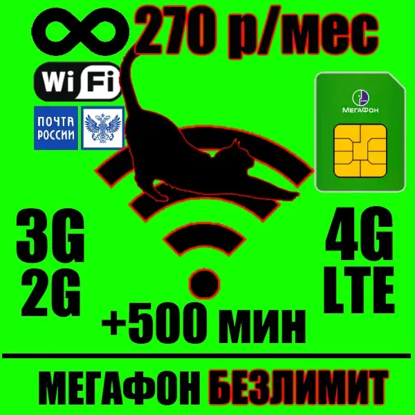 Фото Симкарта безлимитная Мегафон сим карта безлимитный интернет тариф 279 руб месяц(Aliexpress на русском)
