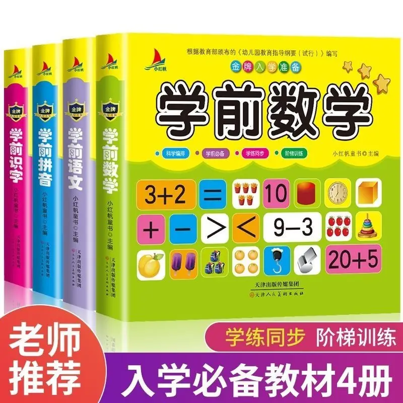 2021 Newest Hot Preschool Textbook Full Set Of Textbooks Mathematics Pinyin literacy Language Workbook Livros Livres Art
2021 Newest Hot Preschool Textbook Full Set Of Textbooks Mathematics Pinyin literacy Language Workbook Livros Livres Art