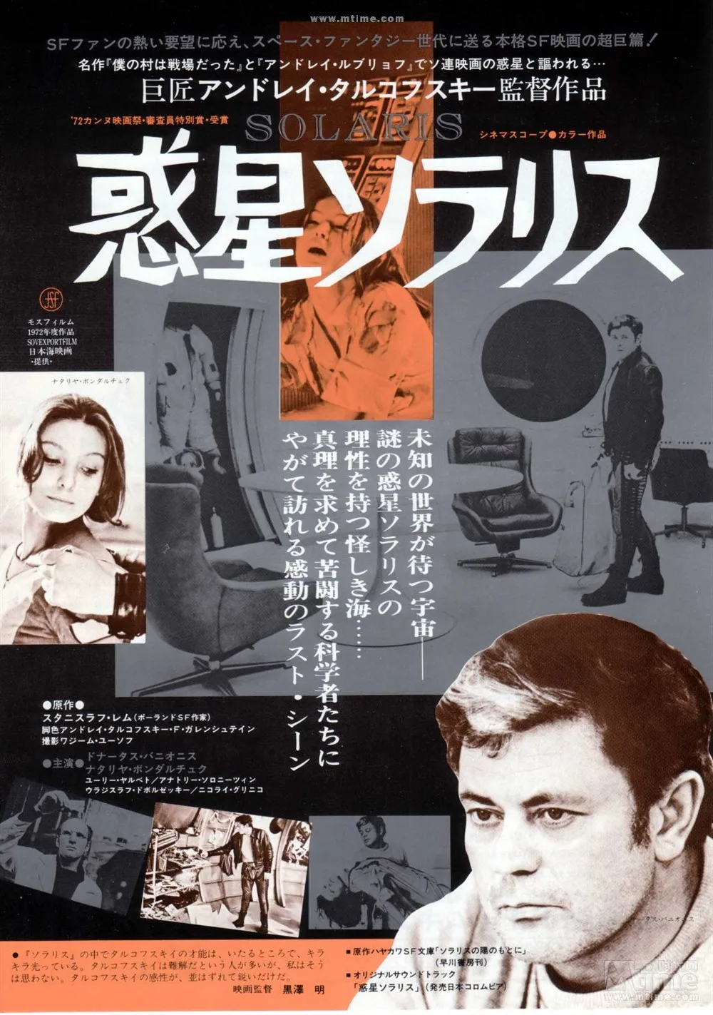 1972 Movie Solaris oil paintings canvas Prints Wall Art For Living Room Bedroom Decor
1972 Movie Solaris oil paintings canvas Prints Wall Art For Living Room Bedroom Decor