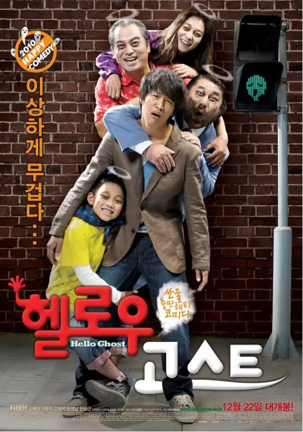 Korea Hello Ghost Movie Art SILK POSTER Decorative painting 24x36inch 
Korea Hello Ghost Movie Art SILK POSTER Decorative painting 24x36inch