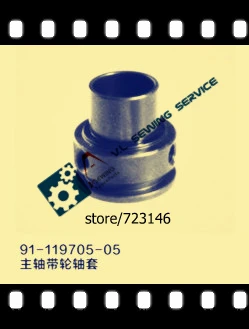 91-119705-05 втулка для PFAFF 591 574 571 промышленная швейная машина PFAFF обувная машина
91-119705-05 втулка для PFAFF 591 574 571 промышленная швейная машина PFAFF обувная машина