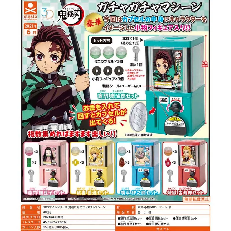 Japan Demon Slayer Kamado Tanjirou Miniature Capsule Toys Gashapon Machine Kids Toys Children's Gift
Japan Demon Slayer Kamado Tanjirou Miniature Capsule Toys Gashapon Machine Kids Toys Children's Gift