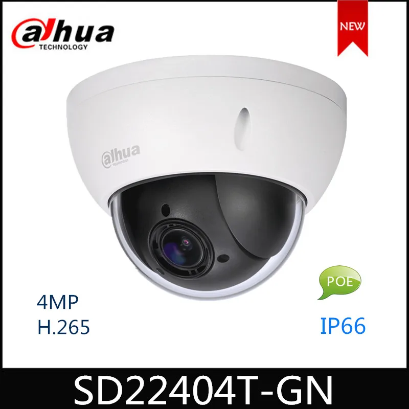 Сетевой видеорегистратор Dahua IP Камера SD22404T-GN 4MP 4x PTZ Сеть Камера Поддержка PoE 2,7 мм ~ 11 мм объектив
Сетевой видеорегистратор Dahua IP Камера SD22404T-GN 4MP 4x PTZ Сеть Камера Поддержка PoE 2,7 мм ~ 11 мм объектив