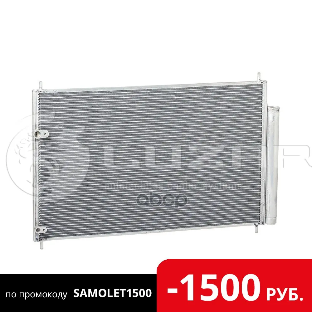 Фото Конденсер Toyota Corolla (07 ) Lrac1980 Luzar арт. LRAC1980|Универсальные шарниры и приводные валы| |