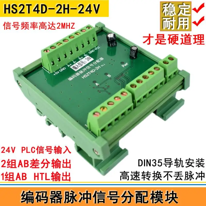 Encoder pulse signal distributor / 1 minute 3 / pulse distributor / AB phase pulse expansion module
Encoder pulse signal distributor / 1 minute 3 / pulse distributor / AB phase pulse expansion module