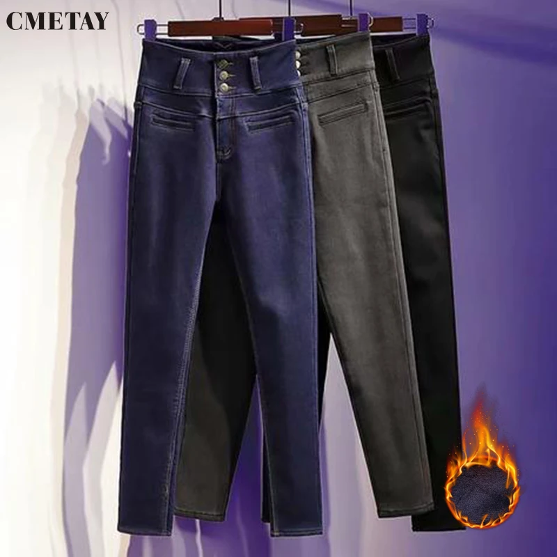 CMETAY High Waist Stretch Warm Jeans Women Velvet Denim Pants With Small Feet Retro Autumn Winter Gray Oversized Pencil Trousers
CMETAY High Waist Stretch Warm Jeans Women Velvet Denim Pants With Small Feet Retro Autumn Winter Gray Oversized Pencil Trousers