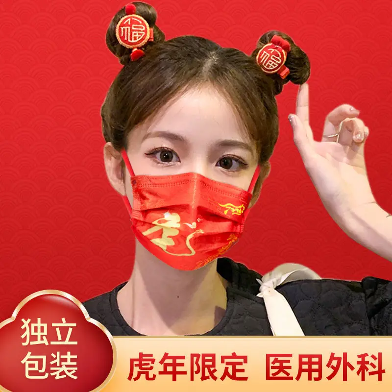 Happy New Year 2022 Face Masks for Virus Protection Chinese New Year Mask Medical Face Masks with Print Certified Surgical Masks
Happy New Year 2022 Face Masks for Virus Protection Chinese New Year Mask Medical Face Masks with Print Certified Surgical Masks