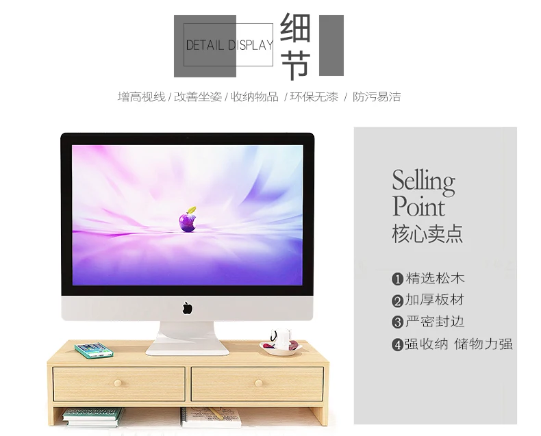 Office LCD computer monitor increased bracket solid wood double drawer storage cabinet anti cervical protection table
Office LCD computer monitor increased bracket solid wood double drawer storage cabinet anti cervical protection table