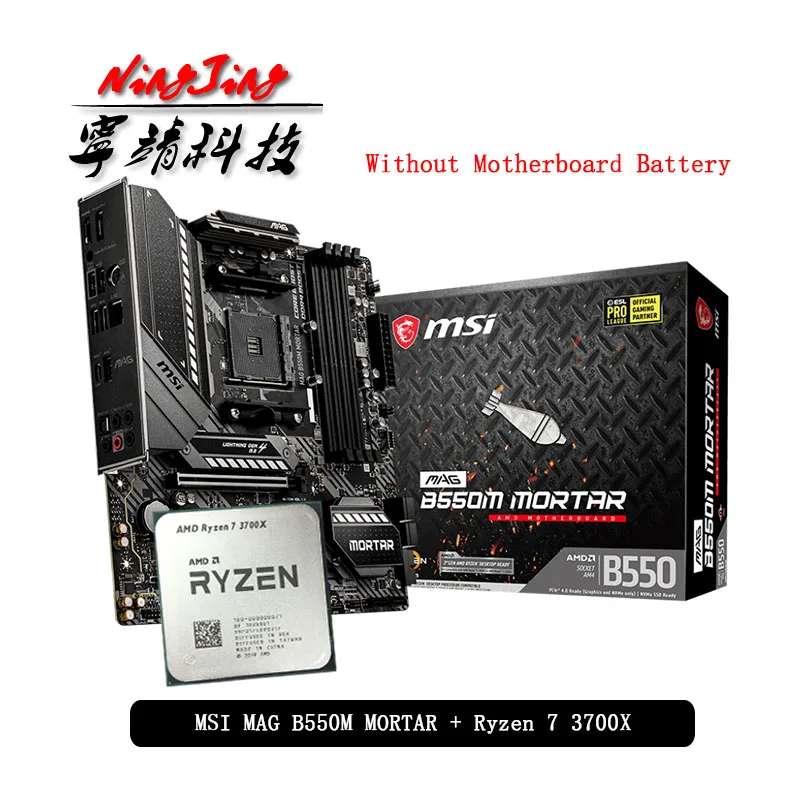 Материнская плата AMD Ryzen 7 3700X R7 CPU + MSI MAG B550M материнская с рамой AM4 новая но без