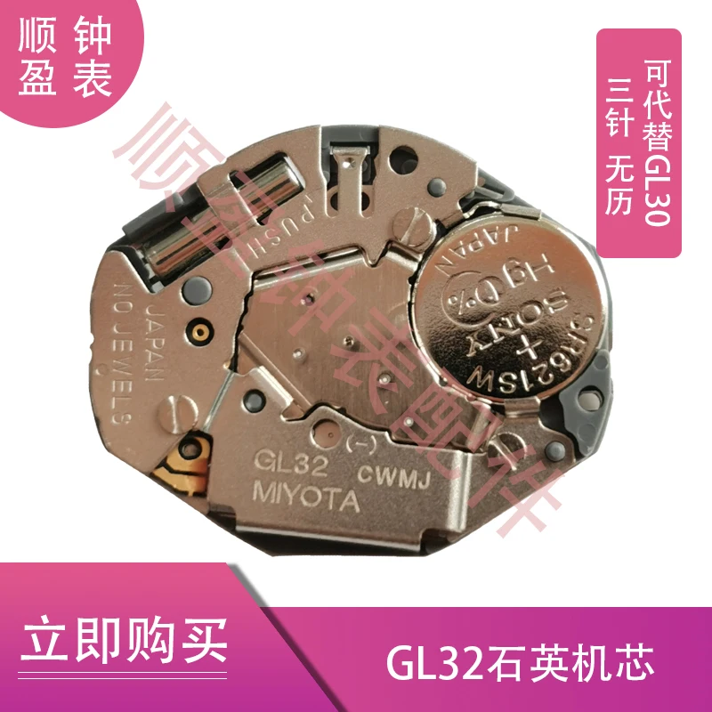 Часы с механизмом GL32, кварцевый механизм для электроники вместо GL30, часы с тремя стрелками
Часы с механизмом GL32, кварцевый механизм для электроники вместо GL30, часы с тремя стрелками