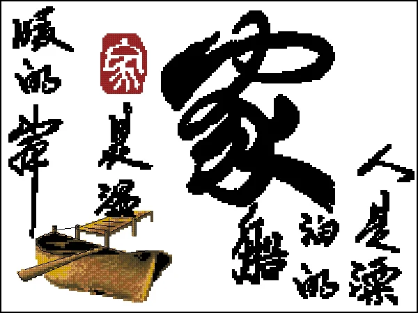 ZGF012 For Needlework Kit NOT PRINTED Cross stich Painting Set Cross Stitch Kits Cross-stitch Embroidery Set Stitch Kits Cross
ZGF012 For Needlework Kit NOT PRINTED Cross stich Painting Set Cross Stitch Kits Cross-stitch Embroidery Set Stitch Kits Cross