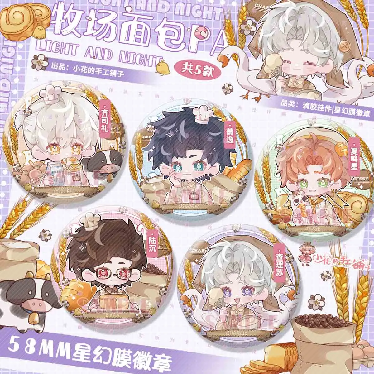 Anime Light and Night Jesse Osborn Evan Sariel Charile Keychain School Bag Pendant Toys Keyrings Badge Brooch Pin Clothing Decor
Anime Light and Night Jesse Osborn Evan Sariel Charile Keychain School Bag Pendant Toys Keyrings Badge Brooch Pin Clothing Decor