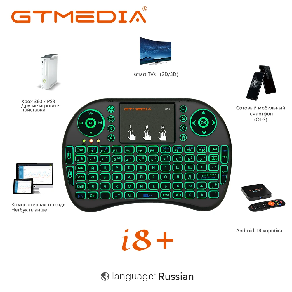 Беспроводная мини клавиатура GTmedia I8 2 4 ГГц с подсветкой аэромышь русская и