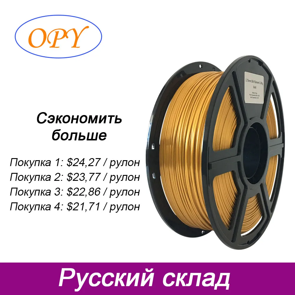 Russia Warehouse Flexible Silk Glow In Dark Filament 1 Kg 1.75Mm 3D Printer Wire Nature Black Red Green Sky Blue Gold Color
Russia Warehouse Flexible Silk Glow In Dark Filament 1 Kg 1.75Mm 3D Printer Wire Nature Black Red Green Sky Blue Gold Color