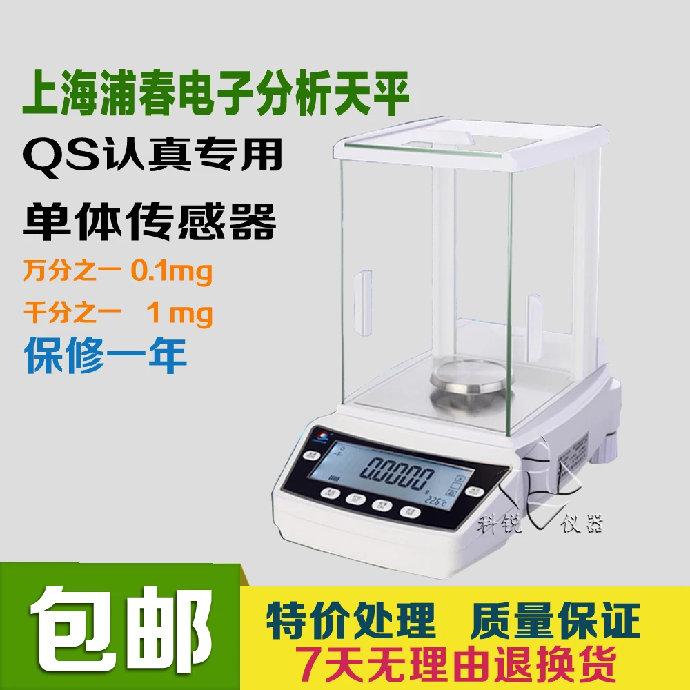 FA1004 Electronic Analysis Balance One Hundred Thousandth 100g/0.1mg/0.0001g Precision Balance One Thousandth
FA1004 Electronic Analysis Balance One Hundred Thousandth 100g/0.1mg/0.0001g Precision Balance One Thousandth