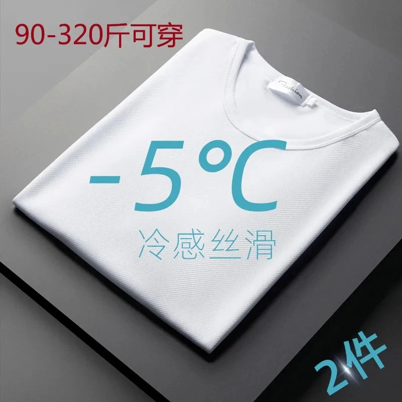 summer Men hole Breathable t shirt short sleeve large size 9XL 10XL Quick dry Stretch elasticity tees Ice silk loose tops 54 56
summer Men hole Breathable t shirt short sleeve large size 9XL 10XL Quick dry Stretch elasticity tees Ice silk loose tops 54 56