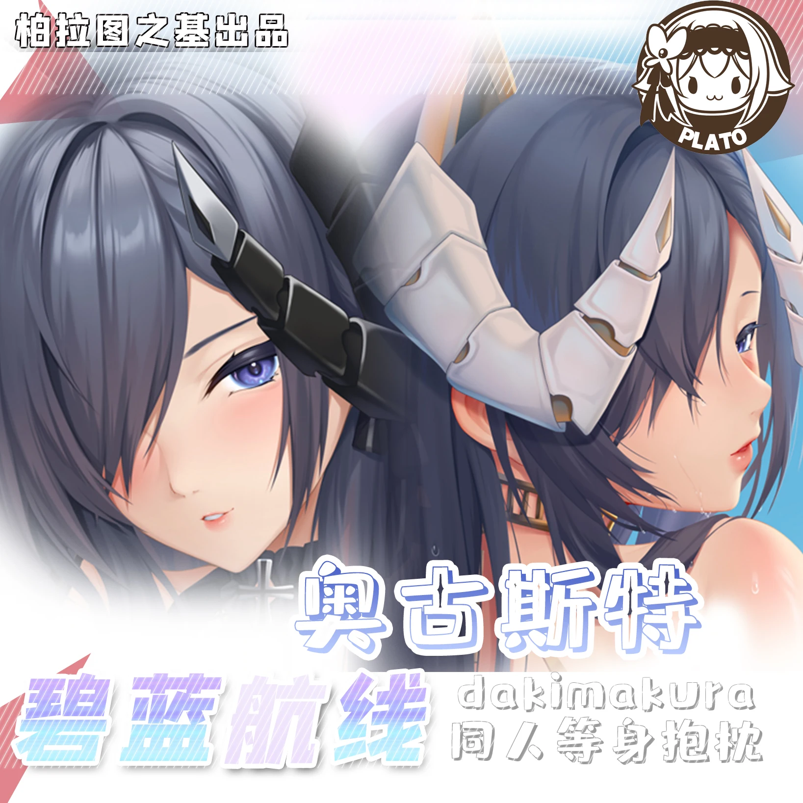 Game KMS August von Parseval Azur Lane Dakimakura Hugging Body Pillow Case Cushion Cover Male Otaku Bedding Gift
Game KMS August von Parseval Azur Lane Dakimakura Hugging Body Pillow Case Cushion Cover Male Otaku Bedding Gift