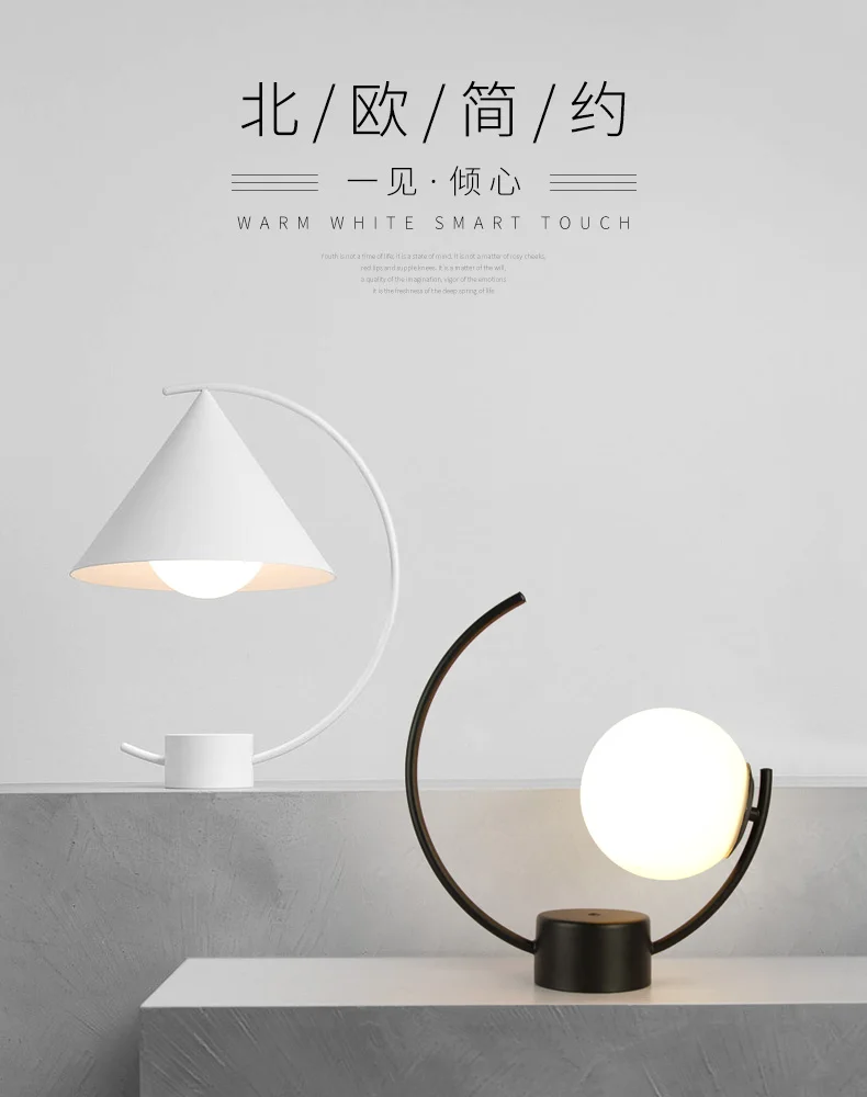 Northern Europe Desk Lamp Bedroom Bedside Cupboard Lamp Originality Romantic Cozy Household Concise Modern Personality Glass
Northern Europe Desk Lamp Bedroom Bedside Cupboard Lamp Originality Romantic Cozy Household Concise Modern Personality Glass