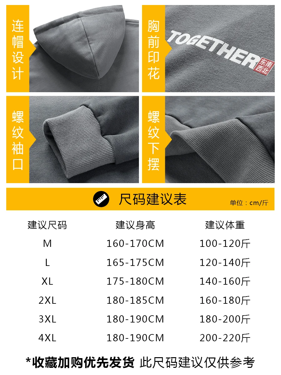 Hoodies Hoodie Hooded fleece men age season in 2021 the new couple grey clothes loose the ins thin coat
Hoodies Hoodie Hooded fleece men age season in 2021 the new couple grey clothes loose the ins thin coat