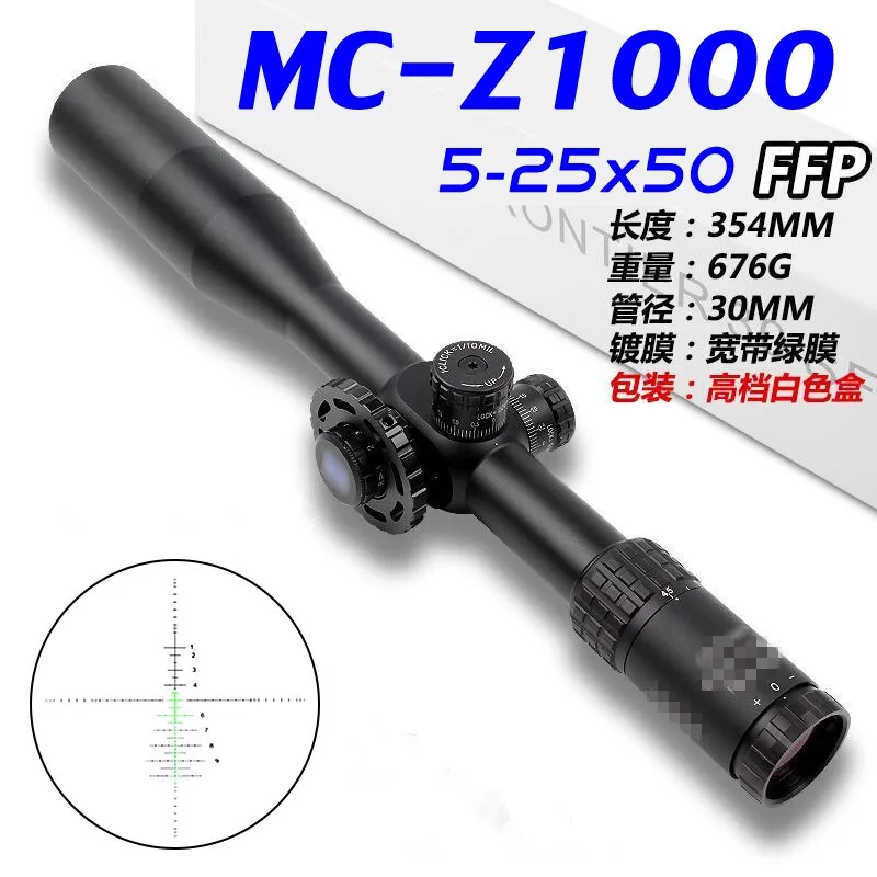 MC Z 5 25X50 FFP первый фокусный плоскость оптический прицел Сторона Параллакс Z1000