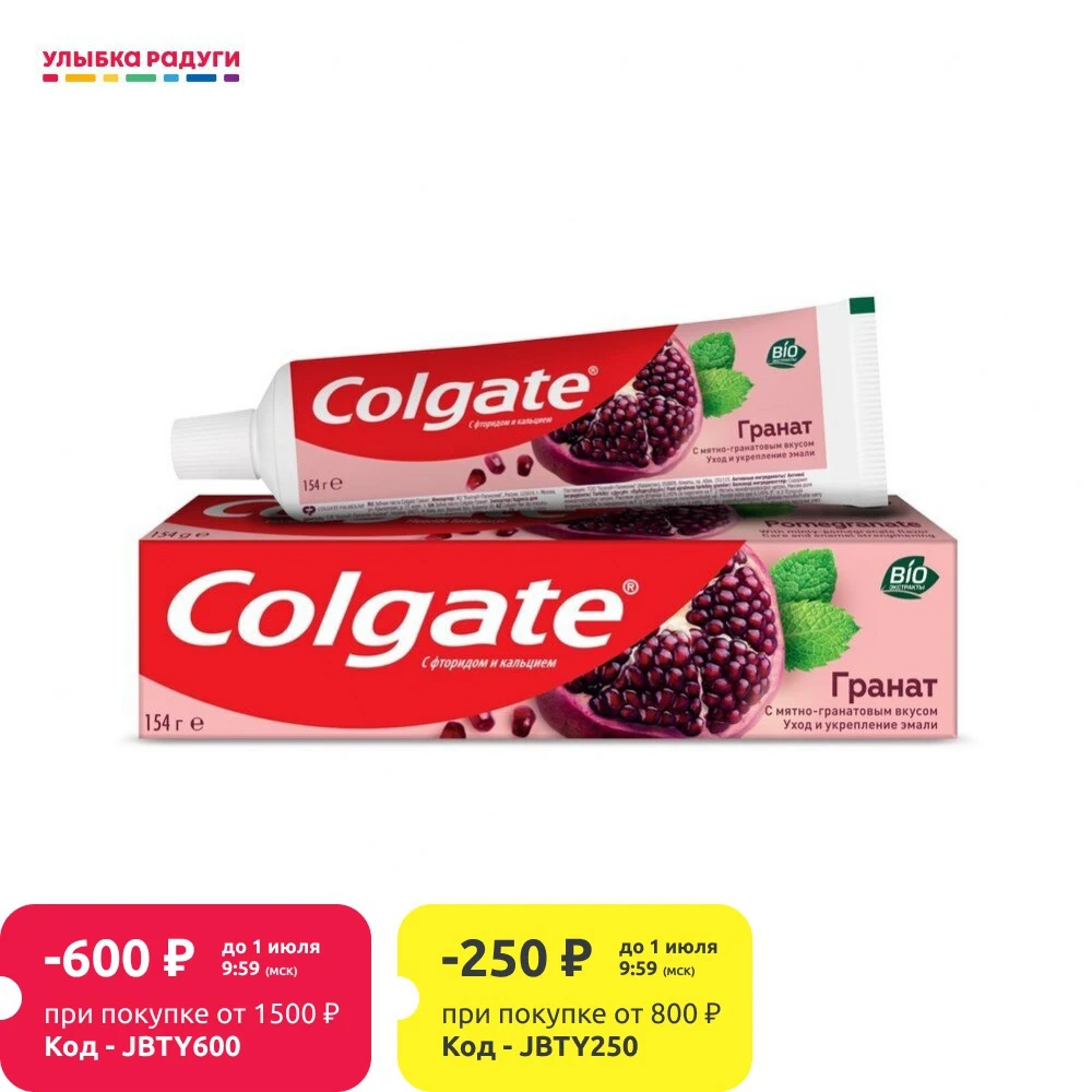 Зубная паста Colgate Гранат|Зубная паста| |