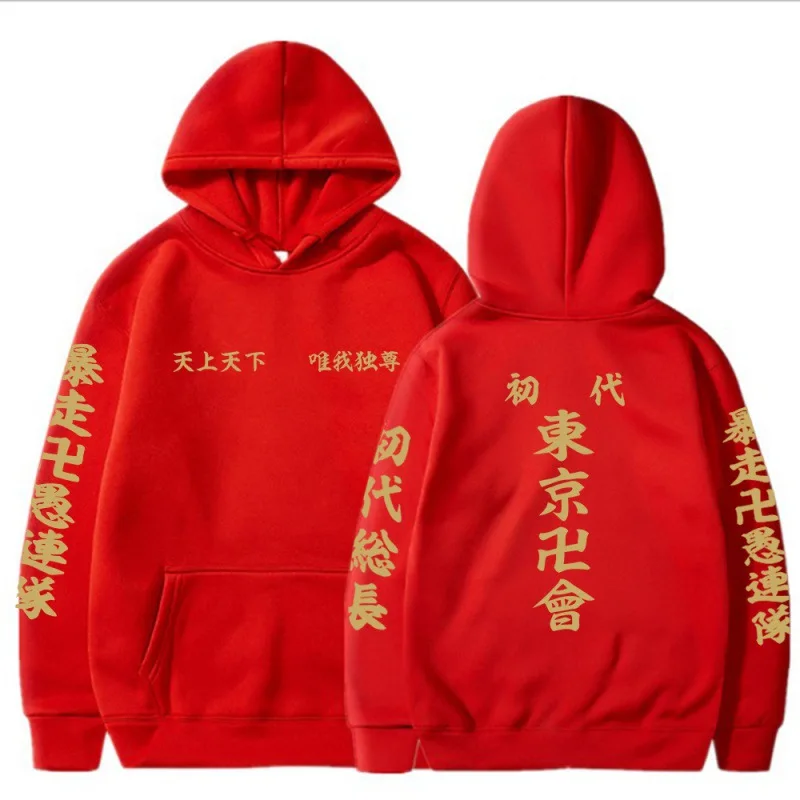 Anime Tokyo Revengers Cosplay Cloak Hoodies Hanagaki Takemichi Ken Ryuguji Haori Kimono Sweatshirts Streetwear for Women/men
Anime Tokyo Revengers Cosplay Cloak Hoodies Hanagaki Takemichi Ken Ryuguji Haori Kimono Sweatshirts Streetwear for Women/men