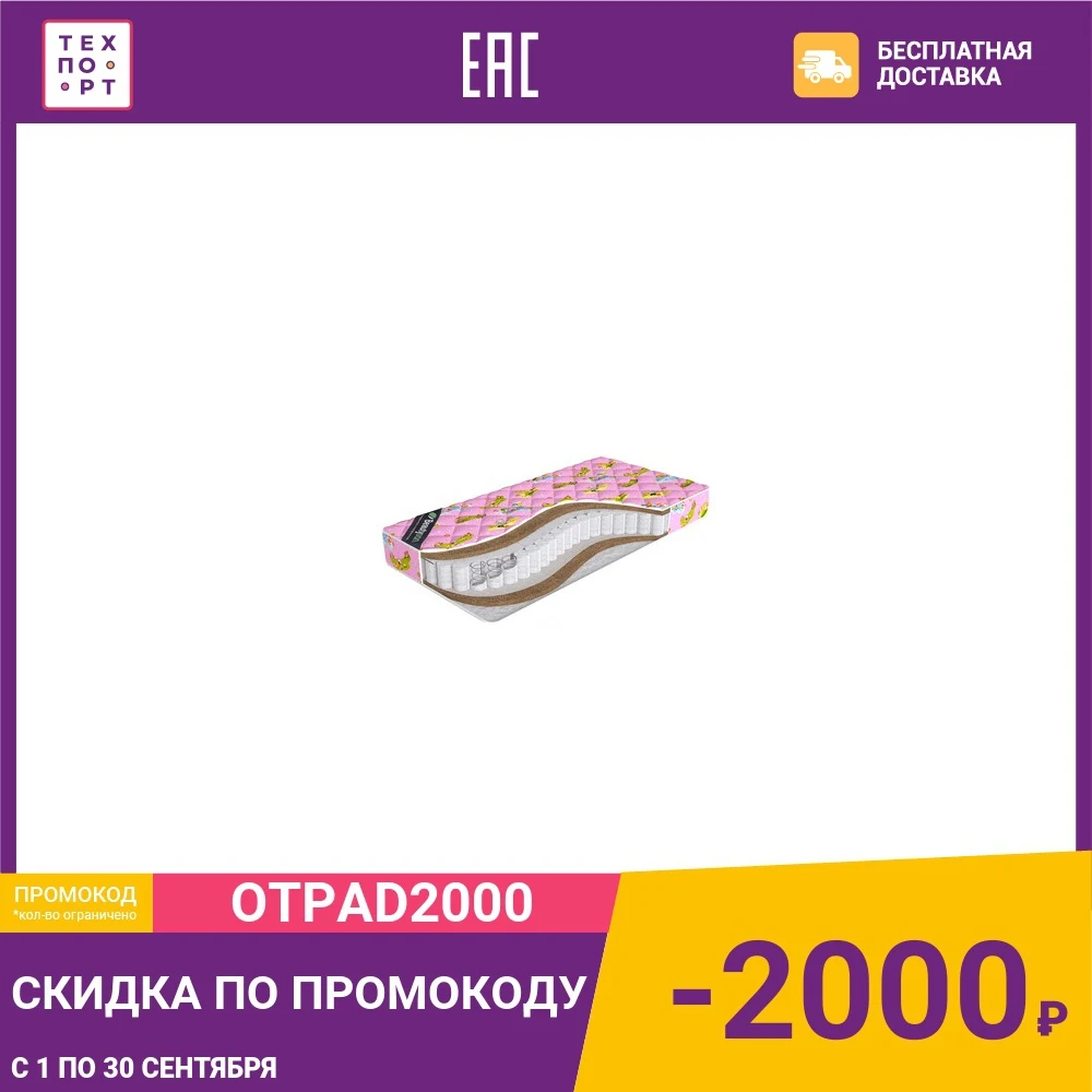 Матрас Beautyson Baby Hard S600 90х200 | Мебель