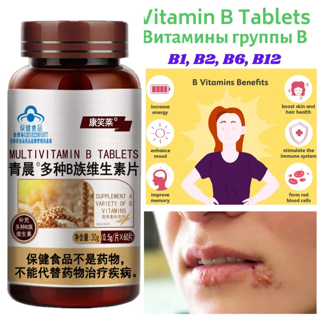 

Витамины в таблетках, многовитамины B12 B1 B2 B6 таблетки витамина B комплексные добавки для предотвращения выпадения волос и защиты ногтей