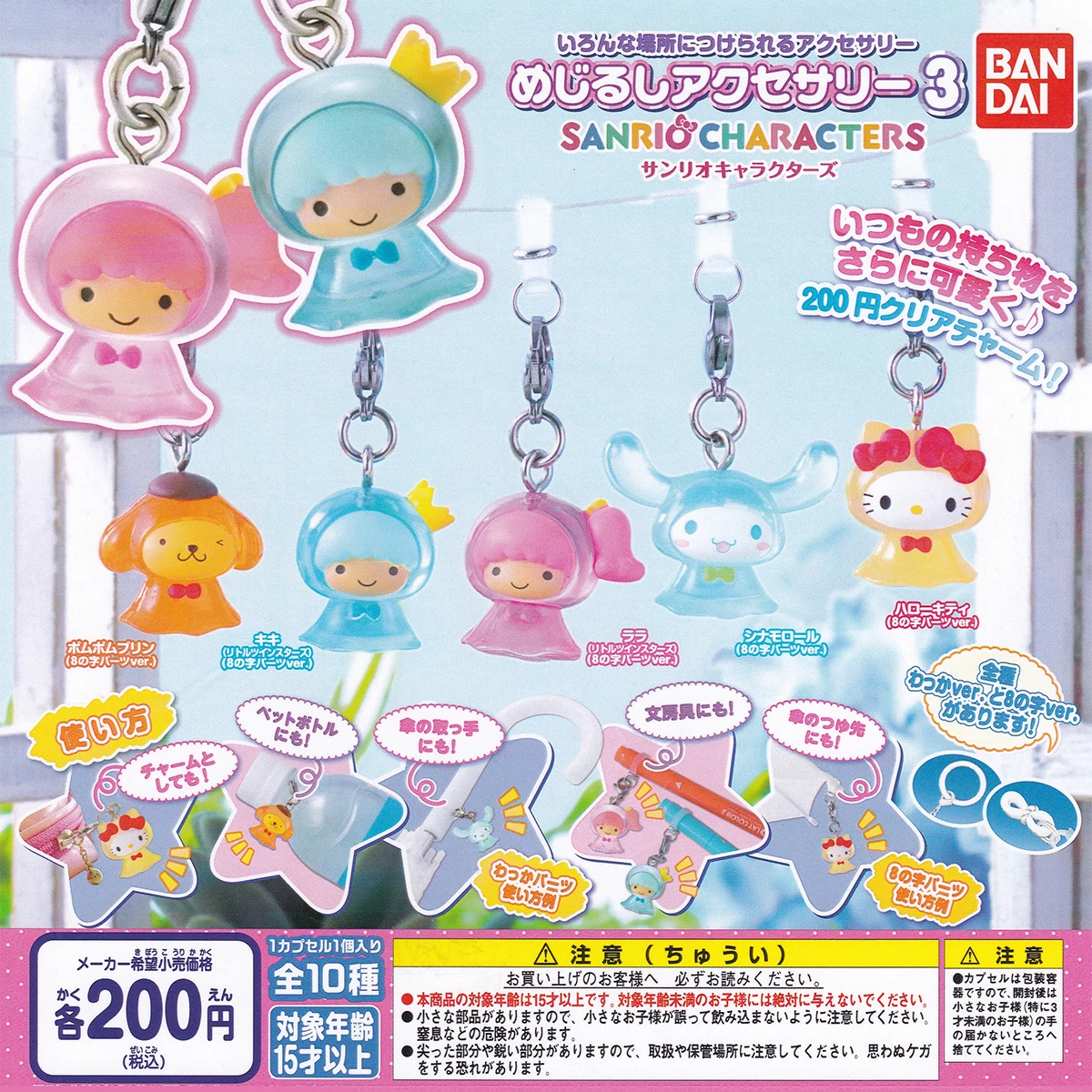Original Genuine Capsule toys cute kawaii Cartoon kitty kitten dog bunny twins pendant keychain gashapon figures
Original Genuine Capsule toys cute kawaii Cartoon kitty kitten dog bunny twins pendant keychain gashapon figures