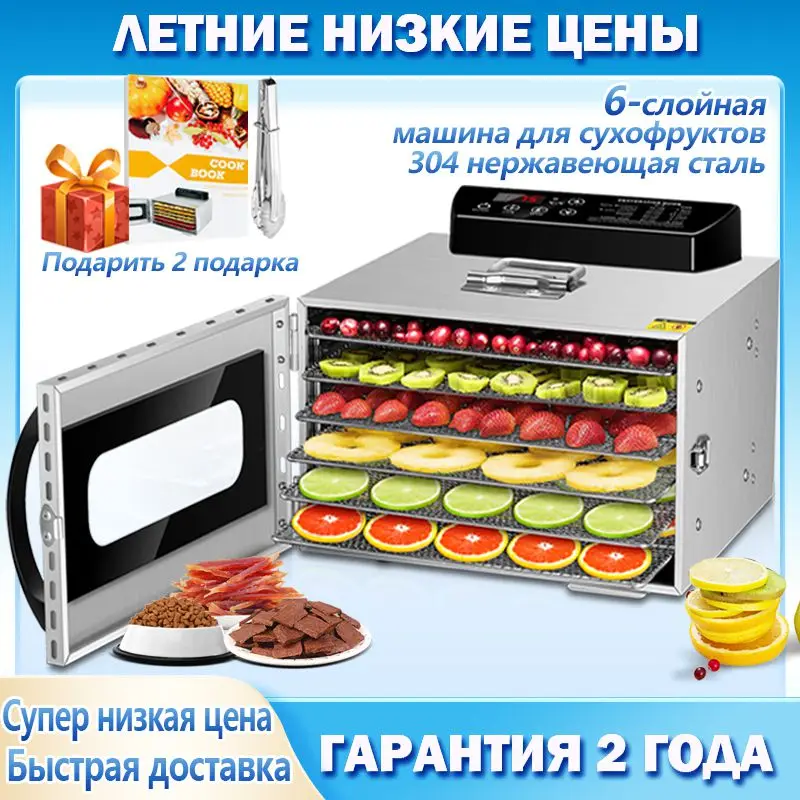 KWASYO 6 Trays Food Dehydrator Fruit Drying Machine Dryer For Vegetables Dried Fruit Meat Drying Machine Stainless Ste
KWASYO 6 Trays Food Dehydrator Fruit Drying Machine Dryer For Vegetables Dried Fruit Meat Drying Machine Stainless Ste