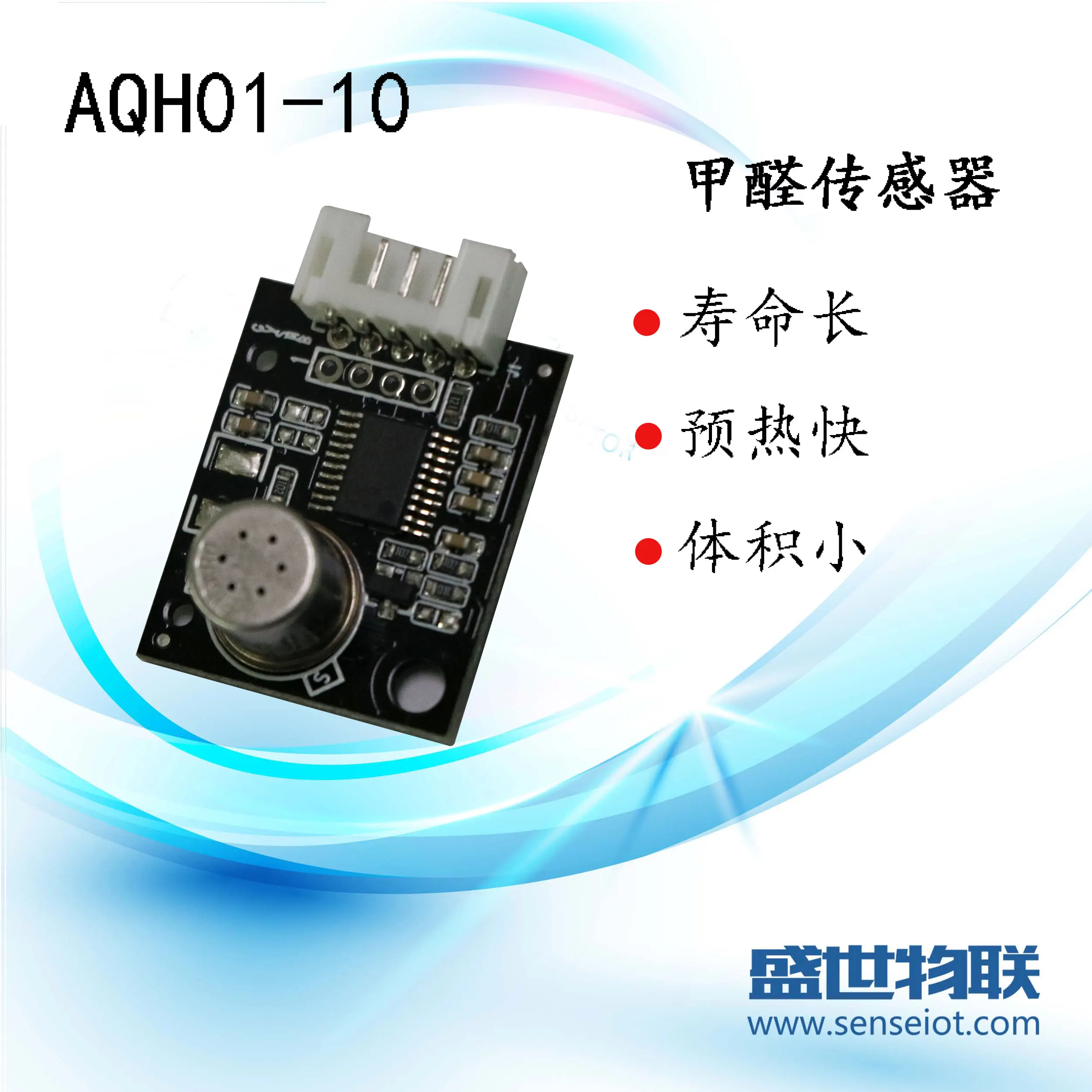 AQH01-10 VOC модуль датчика качества воздуха Figaro TGS2600 высокой точности простой в
