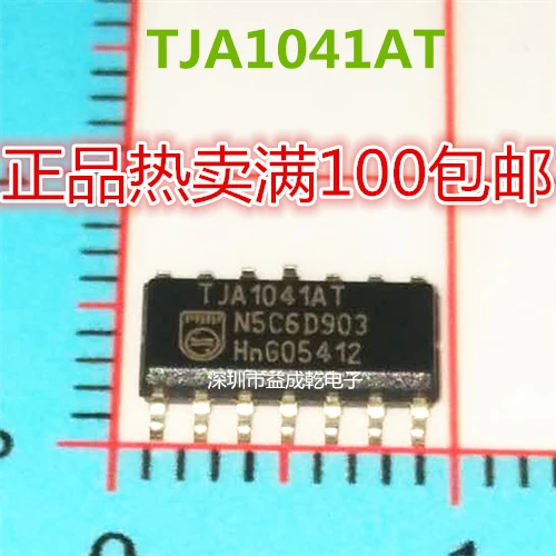 5pieces TJA1041AT SOP14 
5pieces TJA1041AT SOP14