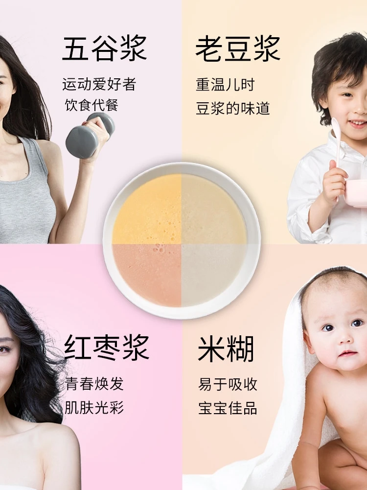 Jiuyang broken wall soybean milk machine small filter household automatic cooking multi-function DJ13E-Q8
Jiuyang broken wall soybean milk machine small filter household automatic cooking multi-function DJ13E-Q8