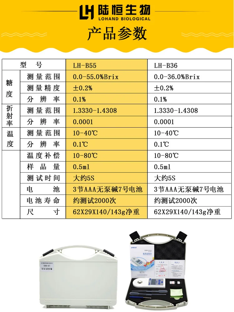 Biological digital sugar meter high precision sugar meter sugar tester fruit sweetness detector refractometer
Biological digital sugar meter high precision sugar meter sugar tester fruit sweetness detector refractometer