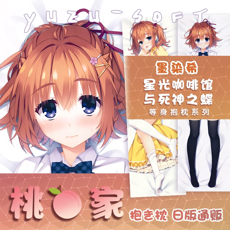 

Anime Cafe Stella to Shinigami no Chou Akizuki Kanna Cosplay Dakimakura 2WAY Hugging Body Pillow Case Otaku Pillow Cushion Cover