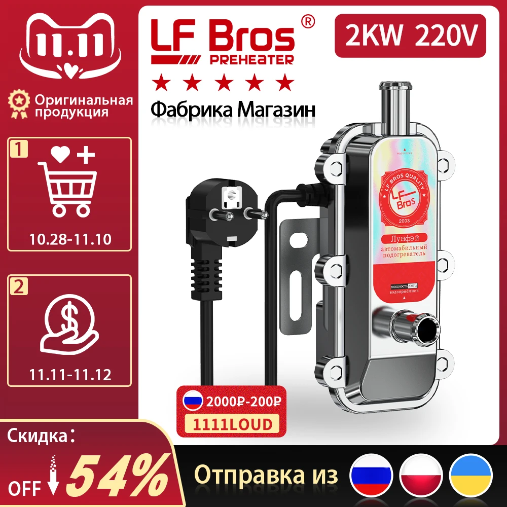 лунфей автономный отопитель Подогреватель подогрев двигателя 220В 240В 2000Вт Котёл подогрва Двигатели охлаждающей жидкости Обогреватель в Ав...
лунфей автономный отопитель Подогреватель подогрев двигателя 220В 240В 2000Вт Котёл подогрва Двигатели охлаждающей жидкости Обогреватель в Ав...