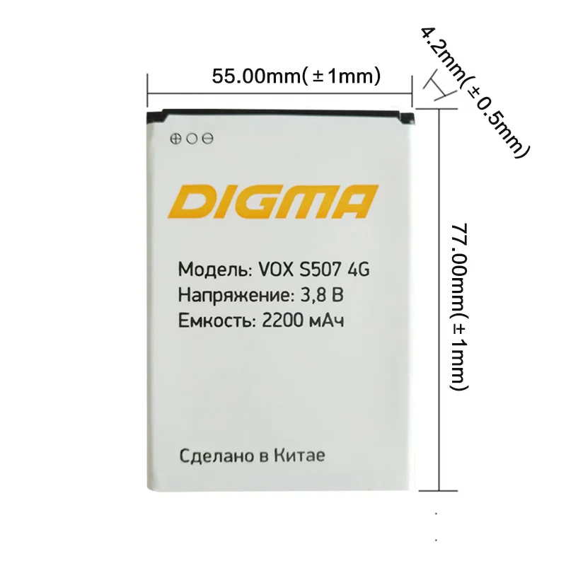 Аккумулятор для смартфона Digma VOX S507 2200 мАч 100% высокое качество 4G мобильный телефон