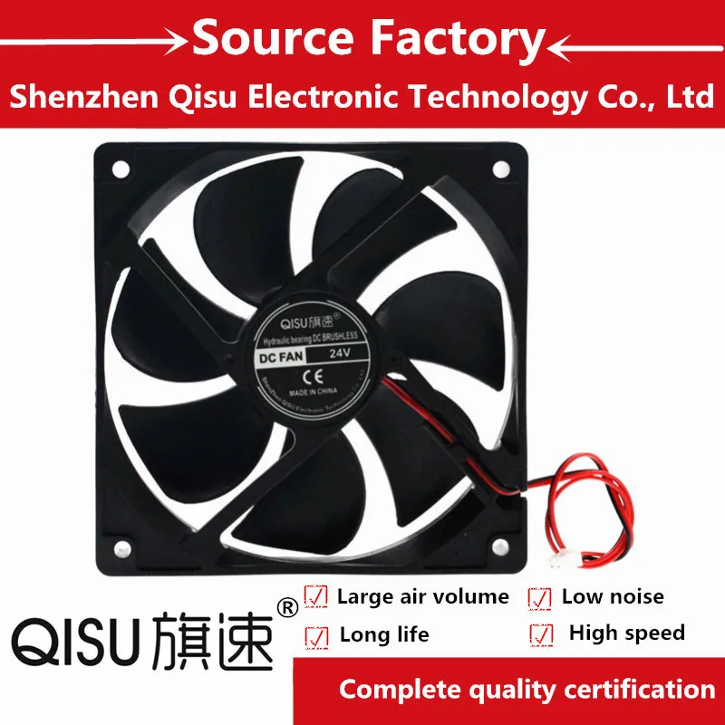 QISU/ 12025 5V 12V 24 V 12 CM 120*120*25mm USB вентиляторы охлаждения шасси для аквариума |