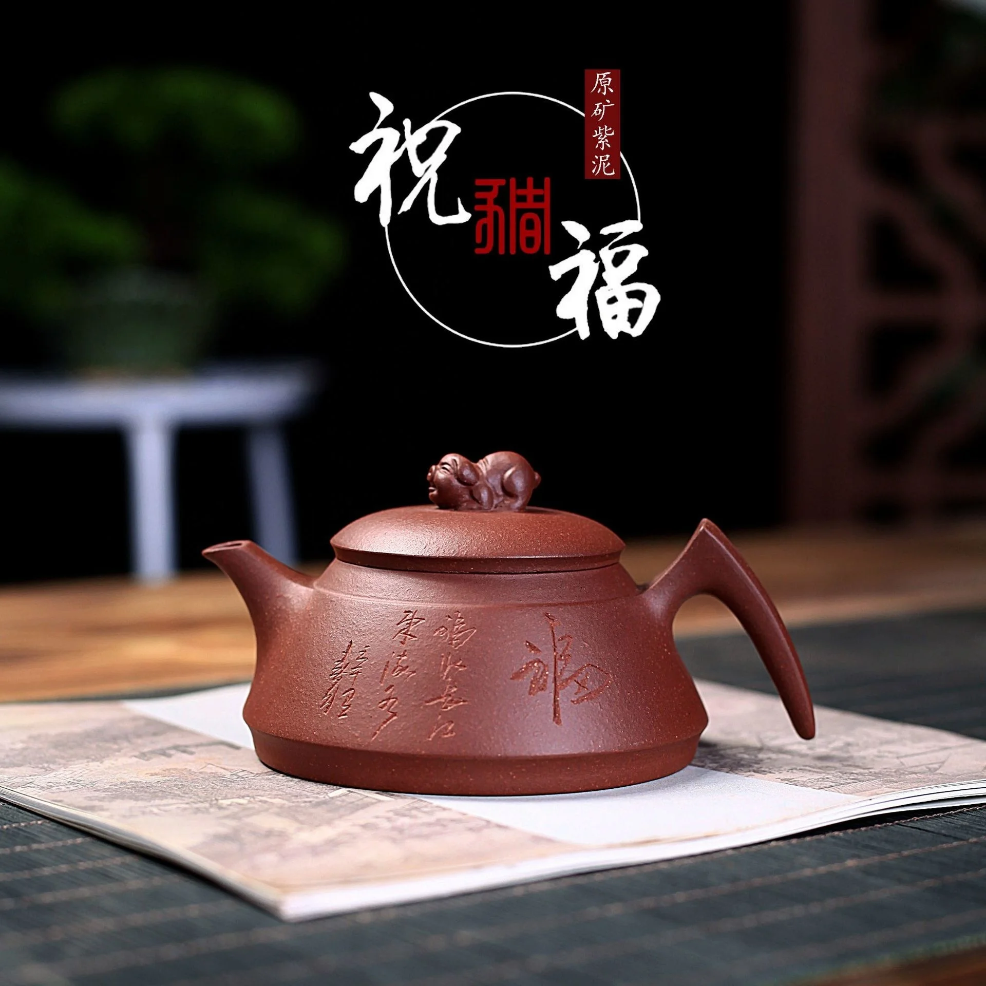 Yixing raw mine Purple mud blessing pig pot hand engraved purple sand gift 200ml collection tea set
Yixing raw mine Purple mud blessing pig pot hand engraved purple sand gift 200ml collection tea set
