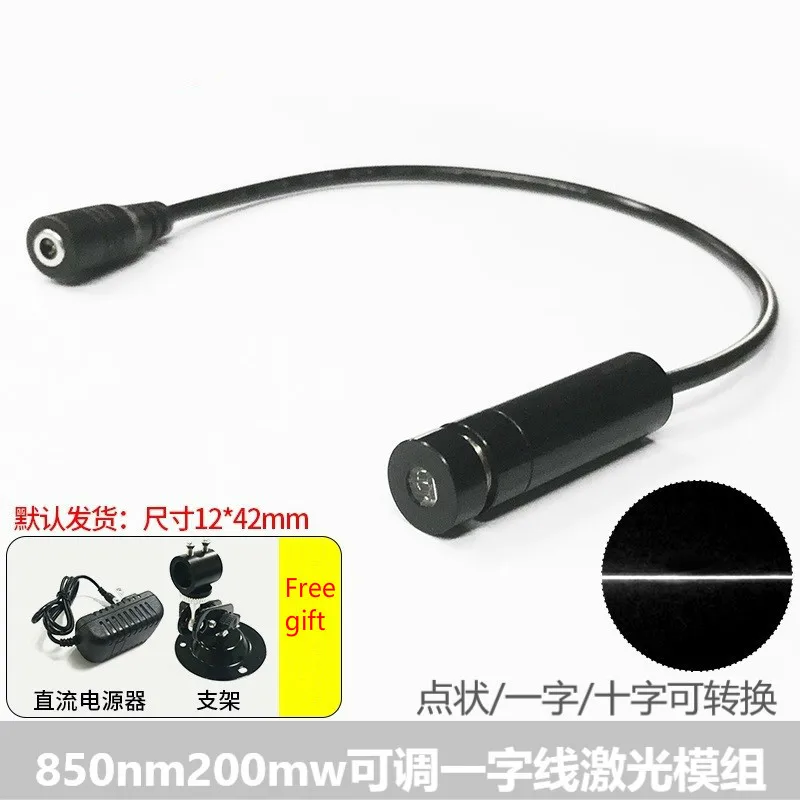 850nm200mw Infrared Invisible Adjustable One-line Interactive Touch Transmitter Lamp Holder Laser Laser Module
850nm200mw Infrared Invisible Adjustable One-line Interactive Touch Transmitter Lamp Holder Laser Laser Module