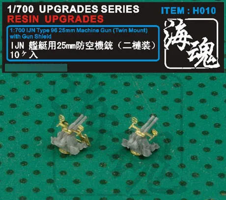 Пулемет 1:700 IJN Type 96 25 мм (двойное крепление) с пистолетом Shiel, Ocean Spirit H010, аксессуар для модели
Пулемет 1:700 IJN Type 96 25 мм (двойное крепление) с пистолетом Shiel, Ocean Spirit H010, аксессуар для модели