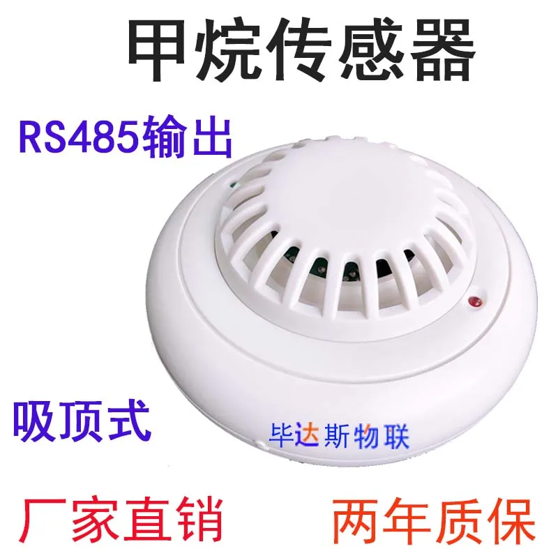 Methane Sensor Natural Gas Transmitter CH4 Probe Fire-fighting Combustible Gas Concentration Alarm RS485
Methane Sensor Natural Gas Transmitter CH4 Probe Fire-fighting Combustible Gas Concentration Alarm RS485