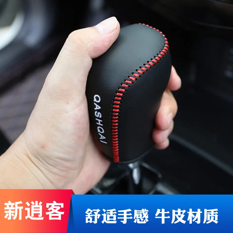 For Nissan Qashqai 2016 2017 2018 2019 new Special Leather Gear Shift Cover Refitted By Xiaoke Handbrake Grips
For Nissan Qashqai 2016 2017 2018 2019 new Special Leather Gear Shift Cover Refitted By Xiaoke Handbrake Grips