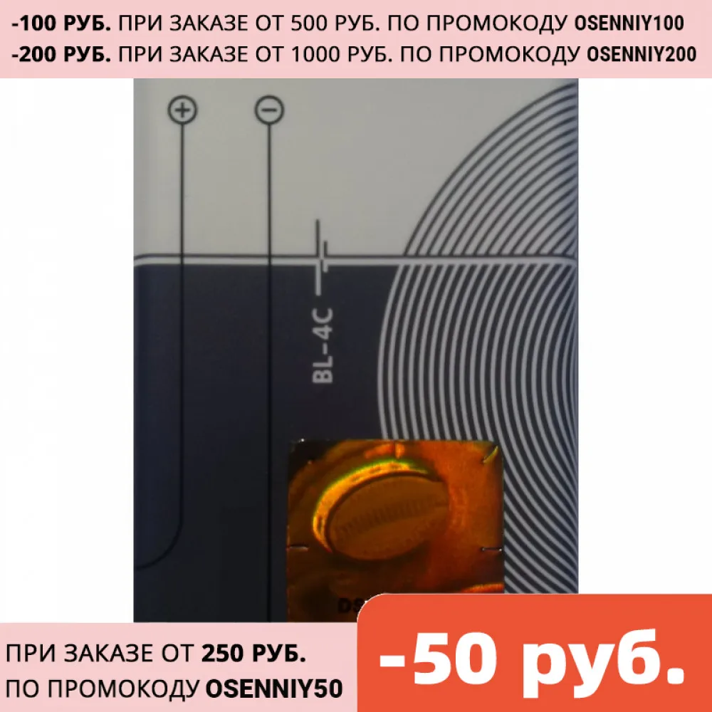 Аккумуляторная батарея BL-4C для Nokia 2650 2652 3500c 5100 6030 6100 6101 6103 6125 6131 6170 6260 6300 7270 ( BL4C BL 4C